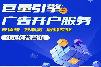 信息流代运营助力中小企业突破困境